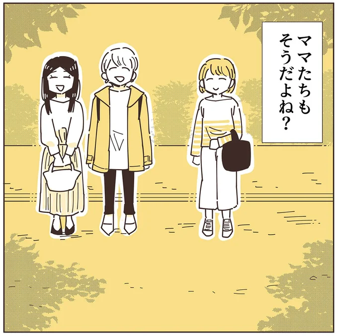 目の前で「また知らない話を始める」ママ友。気まずい時間に耐えるが...／ママ友トライアングル 16624695.webp