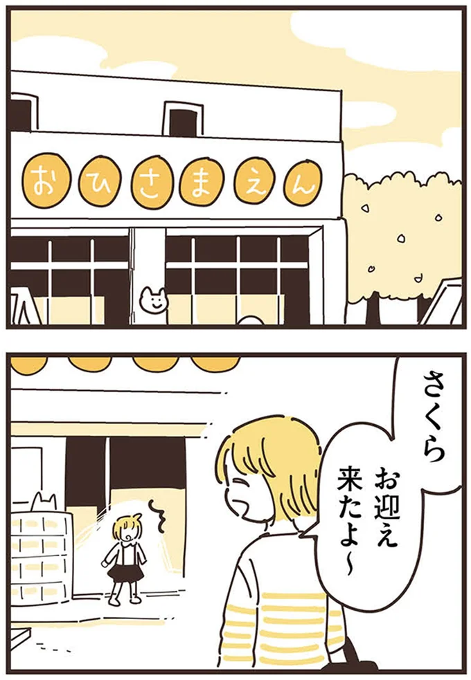 目の前で「また知らない話を始める」ママ友。気まずい時間に耐えるが...／ママ友トライアングル 16624697.webp