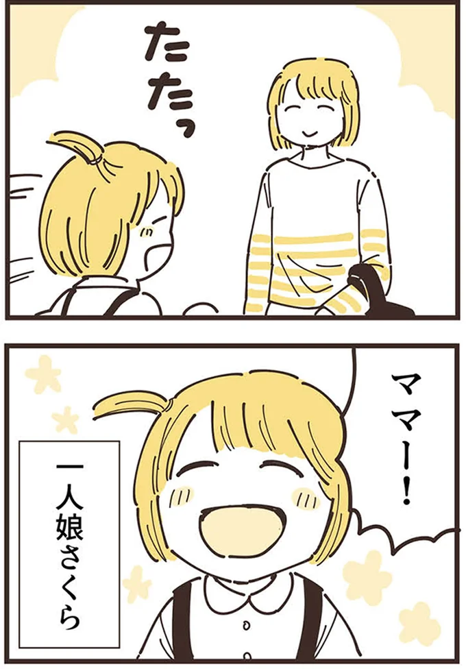 目の前で「また知らない話を始める」ママ友。気まずい時間に耐えるが...／ママ友トライアングル 16624699.webp