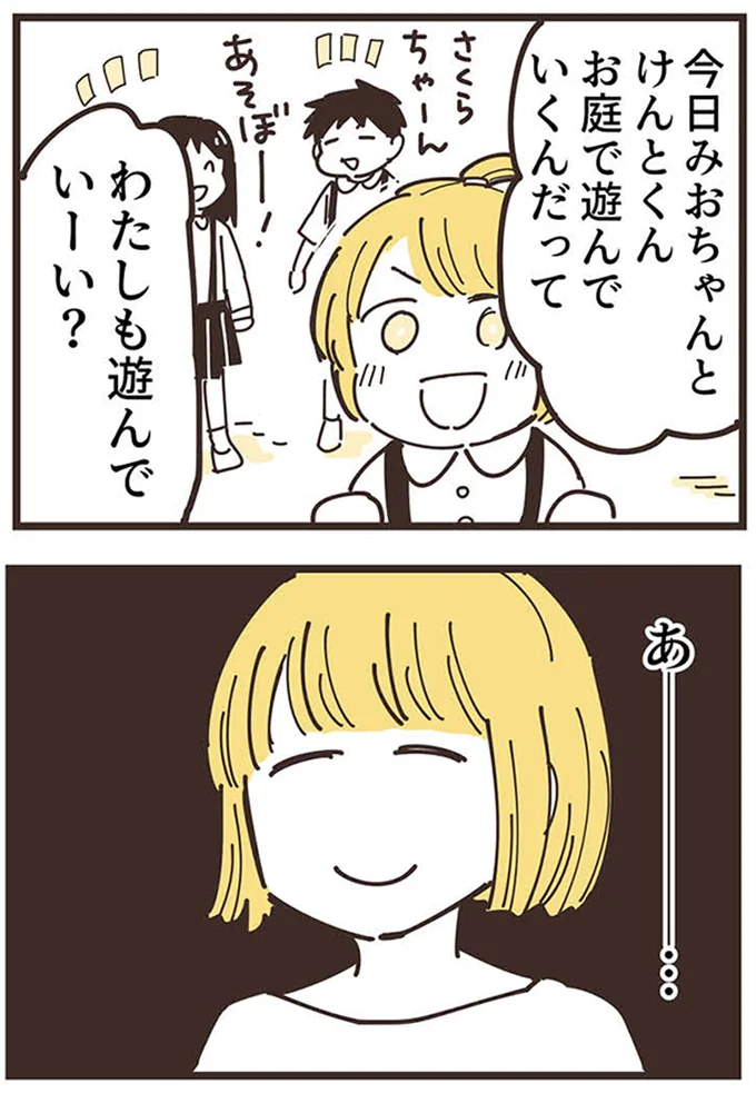 目の前で「また知らない話を始める」ママ友。気まずい時間に耐えるが...／ママ友トライアングル 16624701.webp
