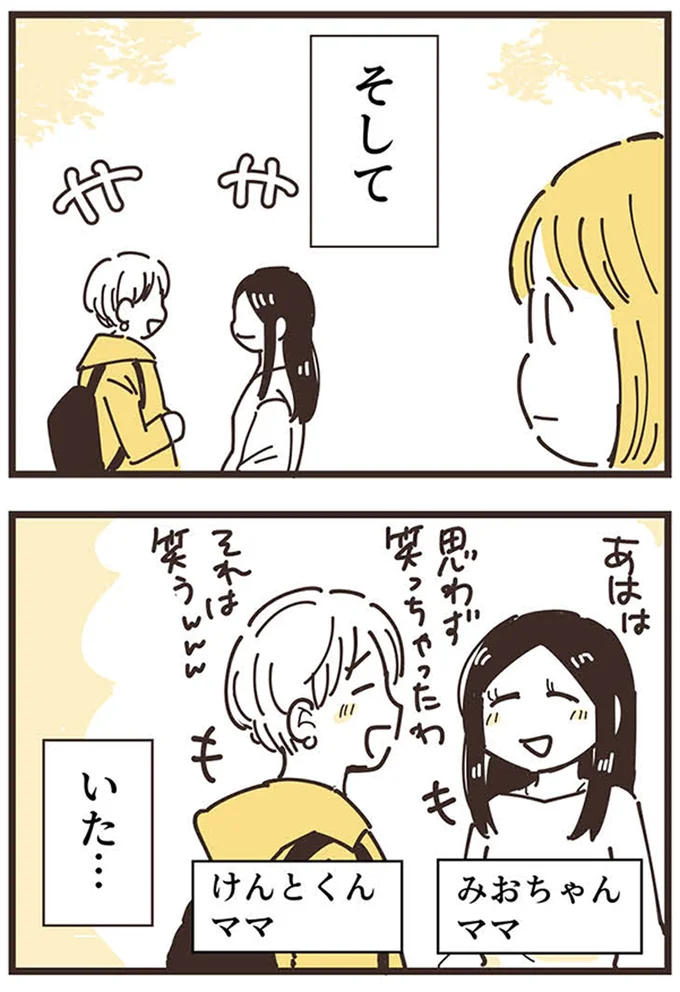 目の前で「また知らない話を始める」ママ友。気まずい時間に耐えるが...／ママ友トライアングル 16624704.webp