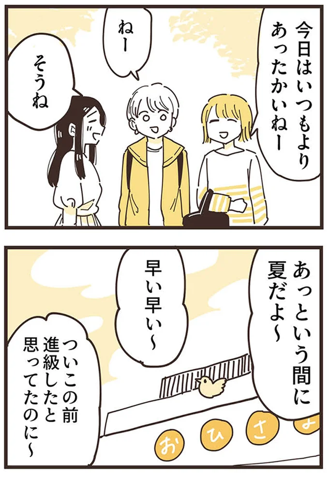 目の前で「また知らない話を始める」ママ友。気まずい時間に耐えるが...／ママ友トライアングル 16624707.webp