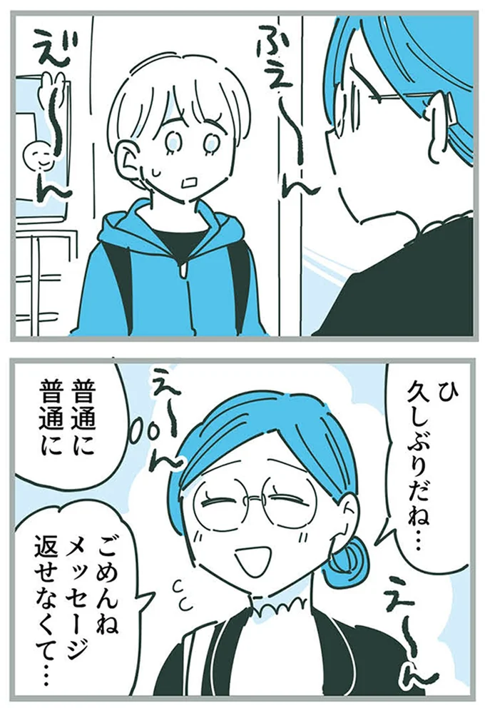 『ママ友トライアングル ～いつも私が余ってる～』 16625387.webp