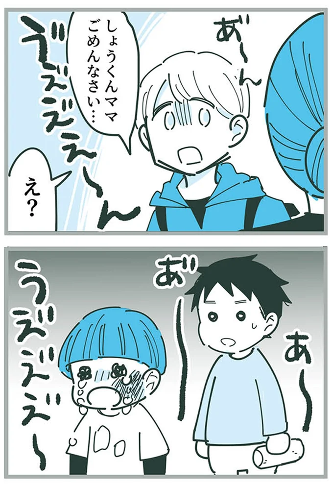 『ママ友トライアングル ～いつも私が余ってる～』 16625390.webp