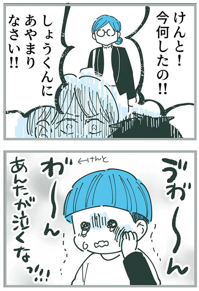 『ママ友トライアングル ～いつも私が余ってる～』 16625392.webp