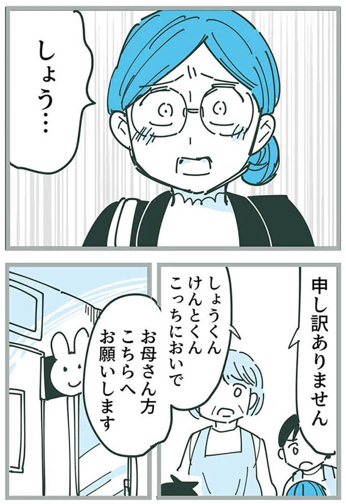 『ママ友トライアングル ～いつも私が余ってる～』 16625394.webp