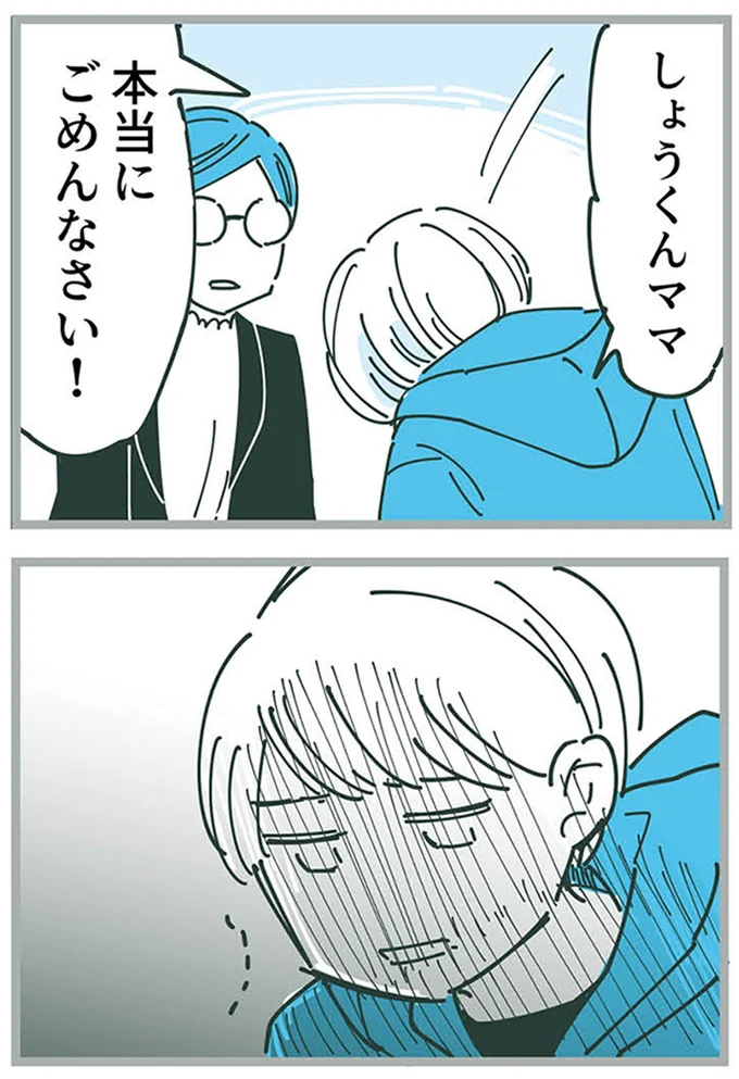 『ママ友トライアングル ～いつも私が余ってる～』 16625398.webp