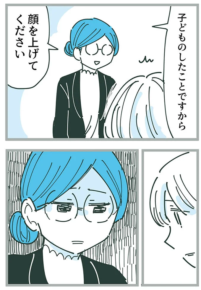 『ママ友トライアングル ～いつも私が余ってる～』 16625400.webp