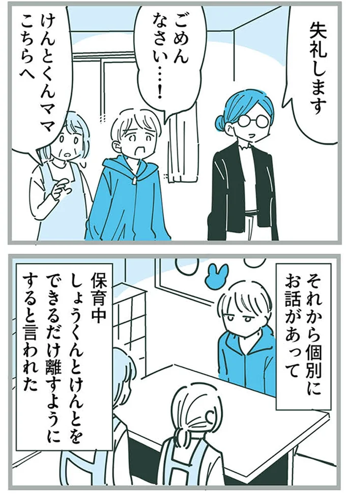 『ママ友トライアングル ～いつも私が余ってる～』 16625402.webp