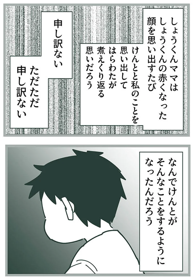 『ママ友トライアングル ～いつも私が余ってる～』 16625405.webp