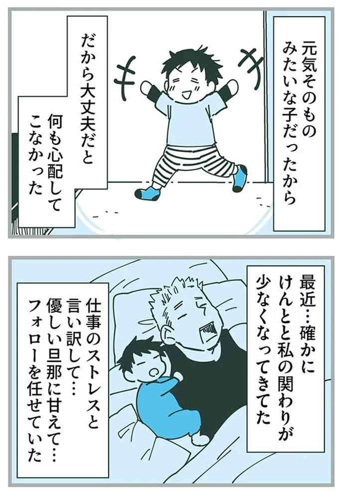 『ママ友トライアングル ～いつも私が余ってる～』 16625406.webp