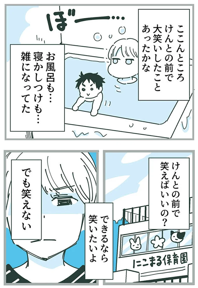 『ママ友トライアングル ～いつも私が余ってる～』 16625408.webp