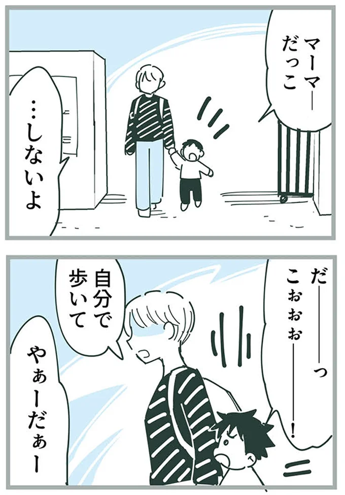 『ママ友トライアングル ～いつも私が余ってる～』 16625411.webp