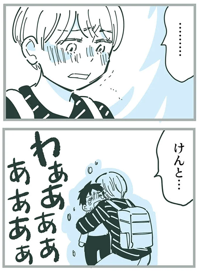 『ママ友トライアングル ～いつも私が余ってる～』 16625416.webp