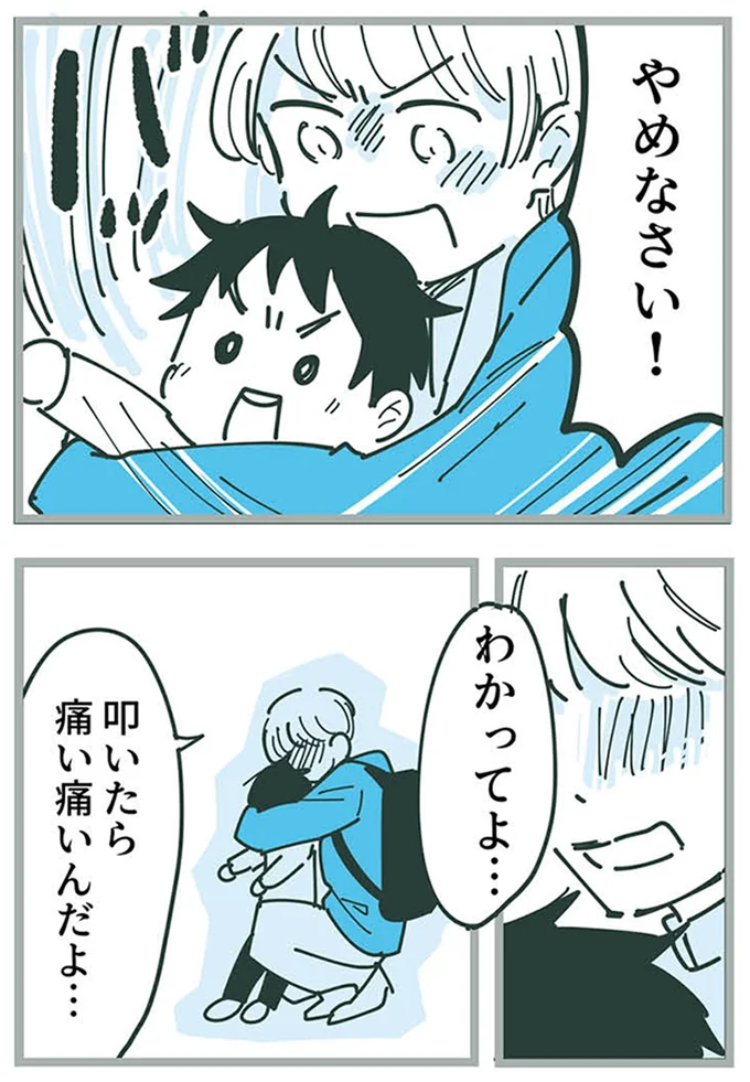 『ママ友トライアングル ～いつも私が余ってる～』 16625428.webp