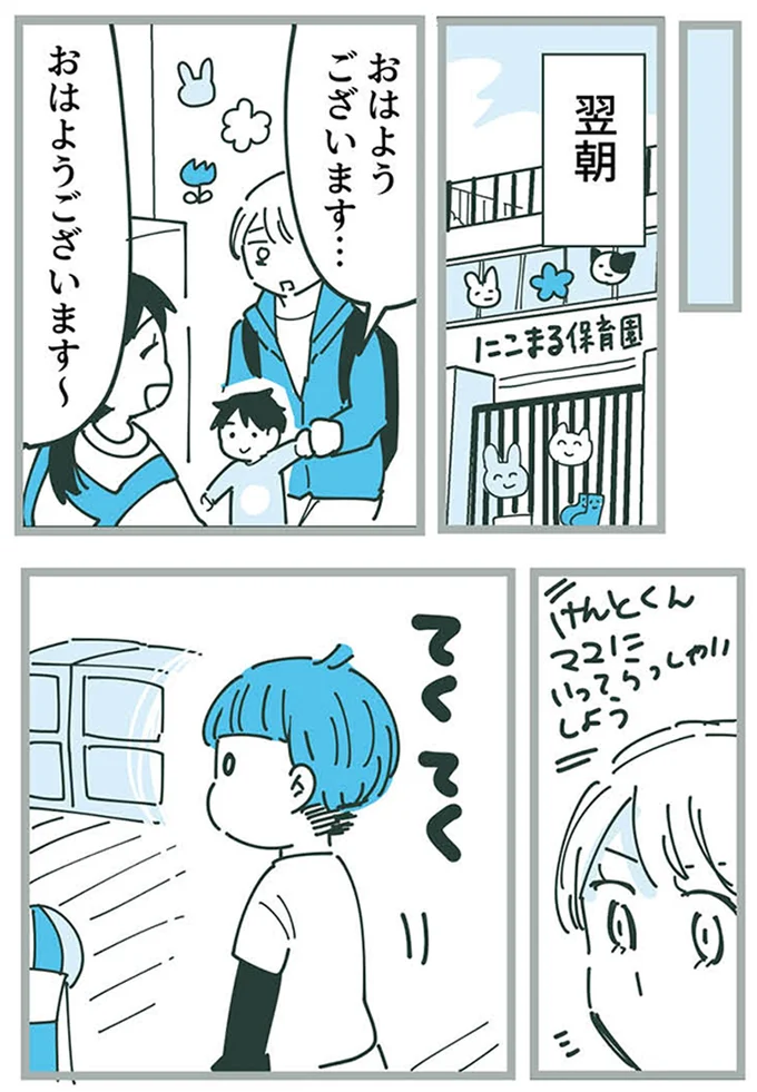 『ママ友トライアングル ～いつも私が余ってる～』 16625429.webp