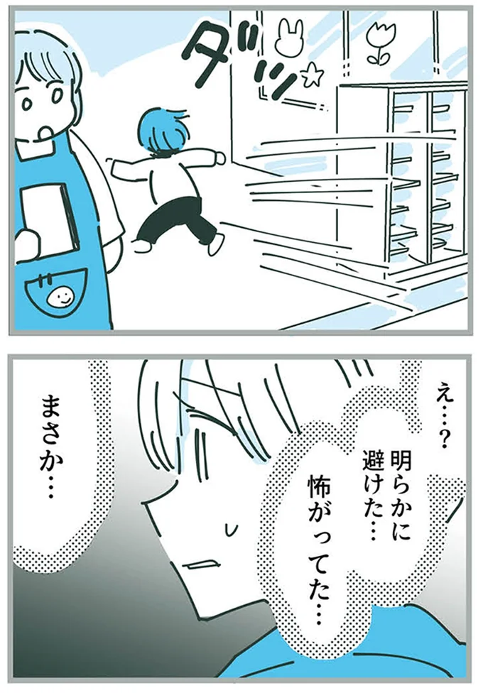 『ママ友トライアングル ～いつも私が余ってる～』 16625431.webp