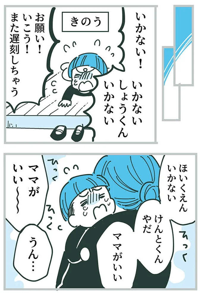 『ママ友トライアングル ～いつも私が余ってる～』 16625433.webp