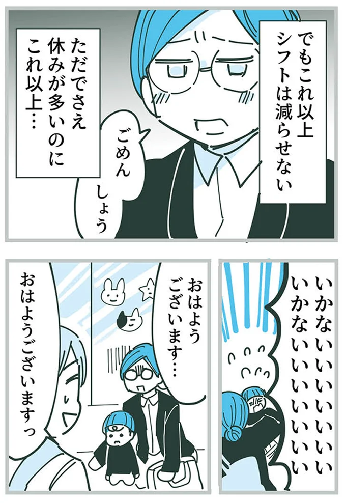 『ママ友トライアングル ～いつも私が余ってる～』 16625434.webp
