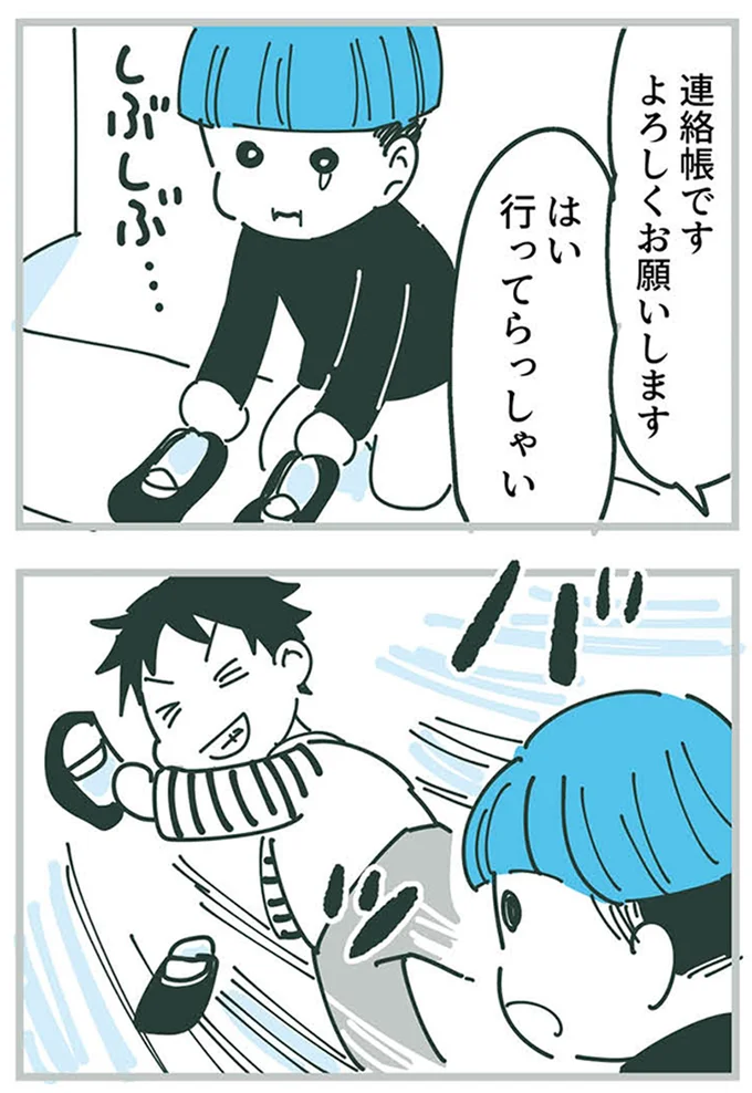 『ママ友トライアングル ～いつも私が余ってる～』 16625435.webp