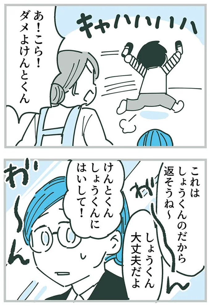 『ママ友トライアングル ～いつも私が余ってる～』 16625436.webp