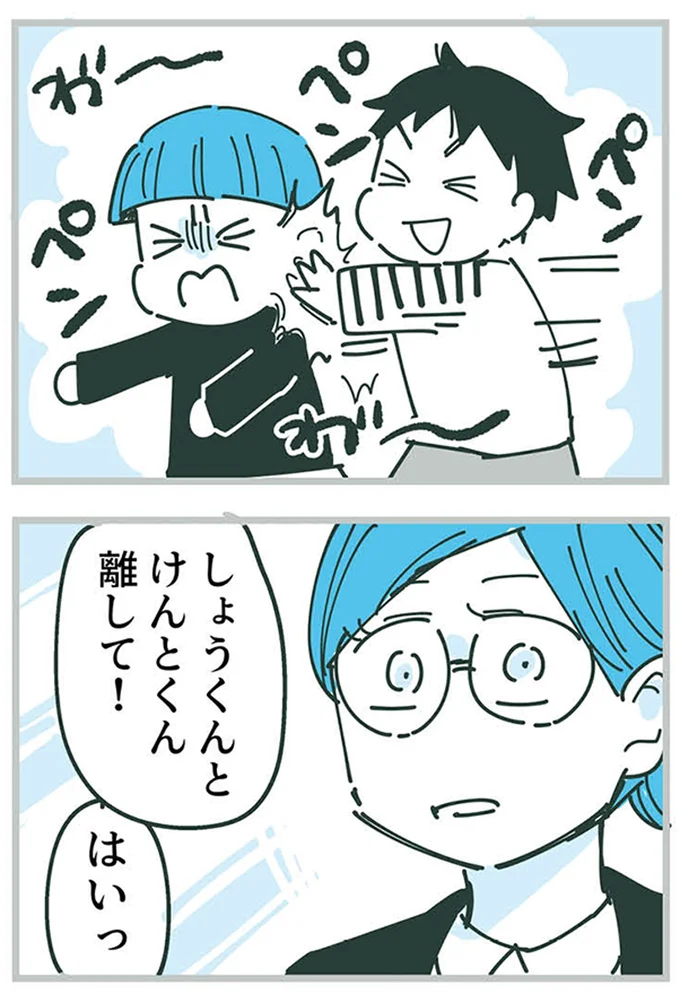 『ママ友トライアングル ～いつも私が余ってる～』 16625437.webp