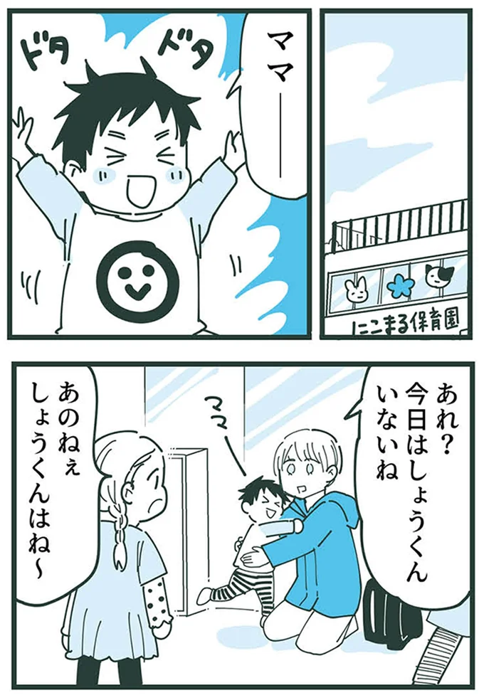 『ママ友トライアングル ～いつも私が余ってる～』 16625441.webp