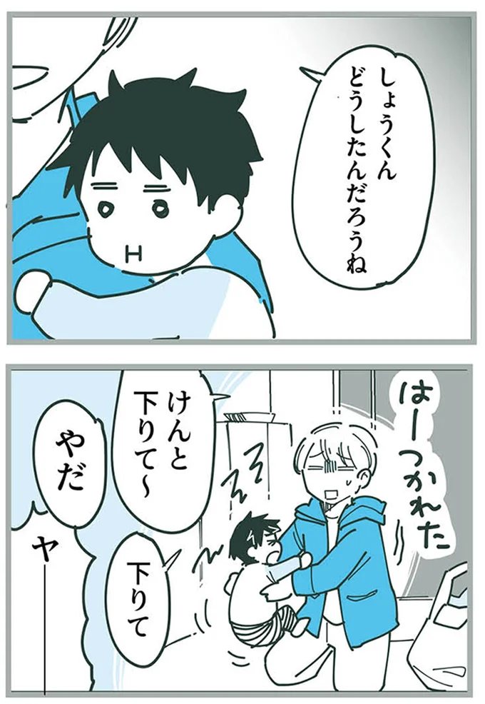 『ママ友トライアングル ～いつも私が余ってる～』 16625443.webp