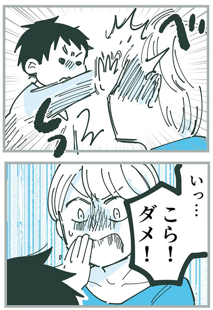『ママ友トライアングル ～いつも私が余ってる～』 16625445.webp
