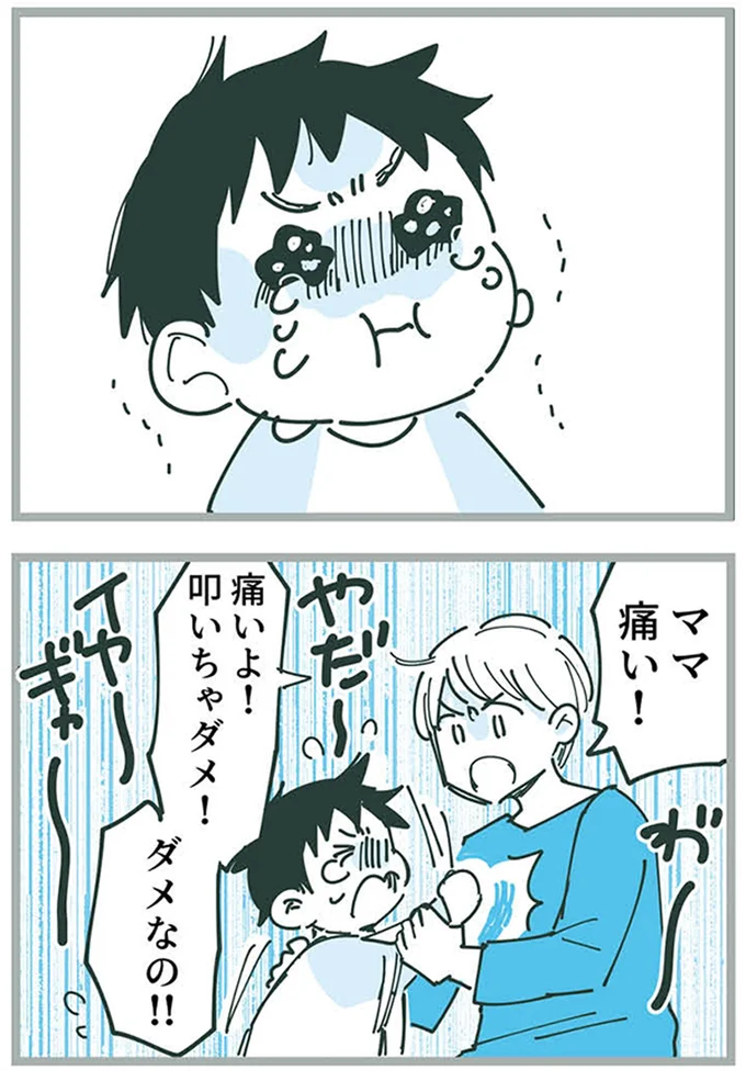 『ママ友トライアングル ～いつも私が余ってる～』 16625446.webp