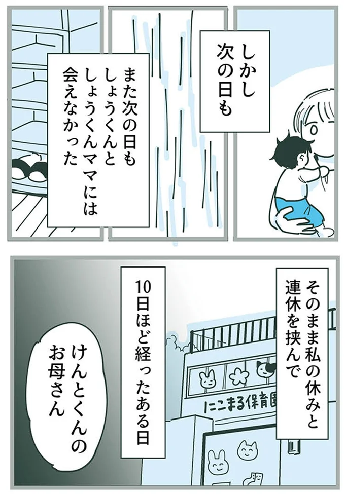 『ママ友トライアングル ～いつも私が余ってる～』 16625449.webp