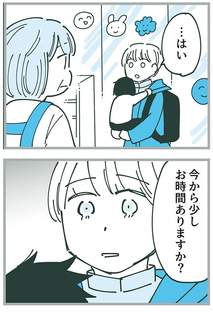 『ママ友トライアングル ～いつも私が余ってる～』 16625450.webp