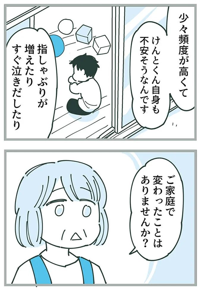 『ママ友トライアングル ～いつも私が余ってる～』 16625452.webp