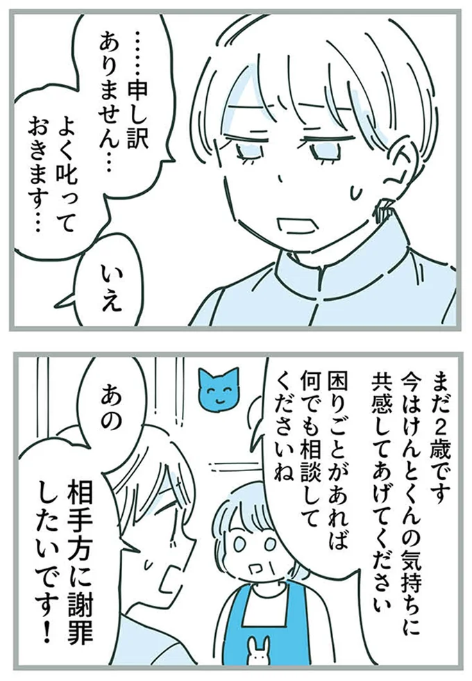 『ママ友トライアングル ～いつも私が余ってる～』 16625453.webp