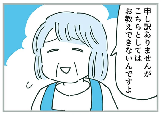 『ママ友トライアングル ～いつも私が余ってる～』 16625454.webp