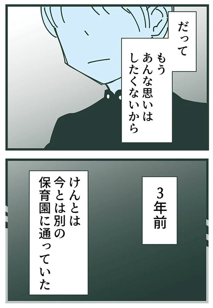 『ママ友トライアングル ～いつも私が余ってる～』 16625468.webp