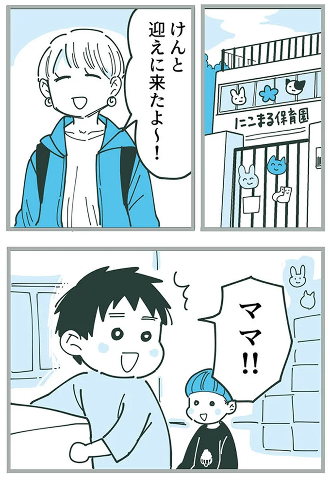 『ママ友トライアングル ～いつも私が余ってる～』 16625469.webp