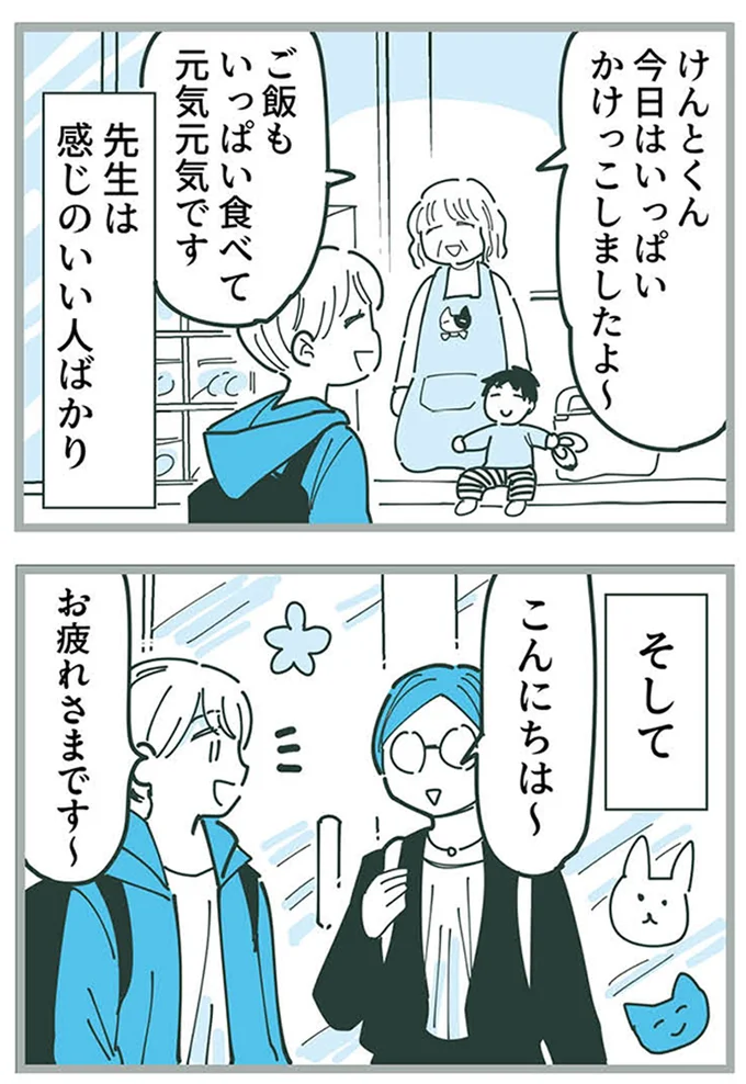 『ママ友トライアングル ～いつも私が余ってる～』 16625470.webp