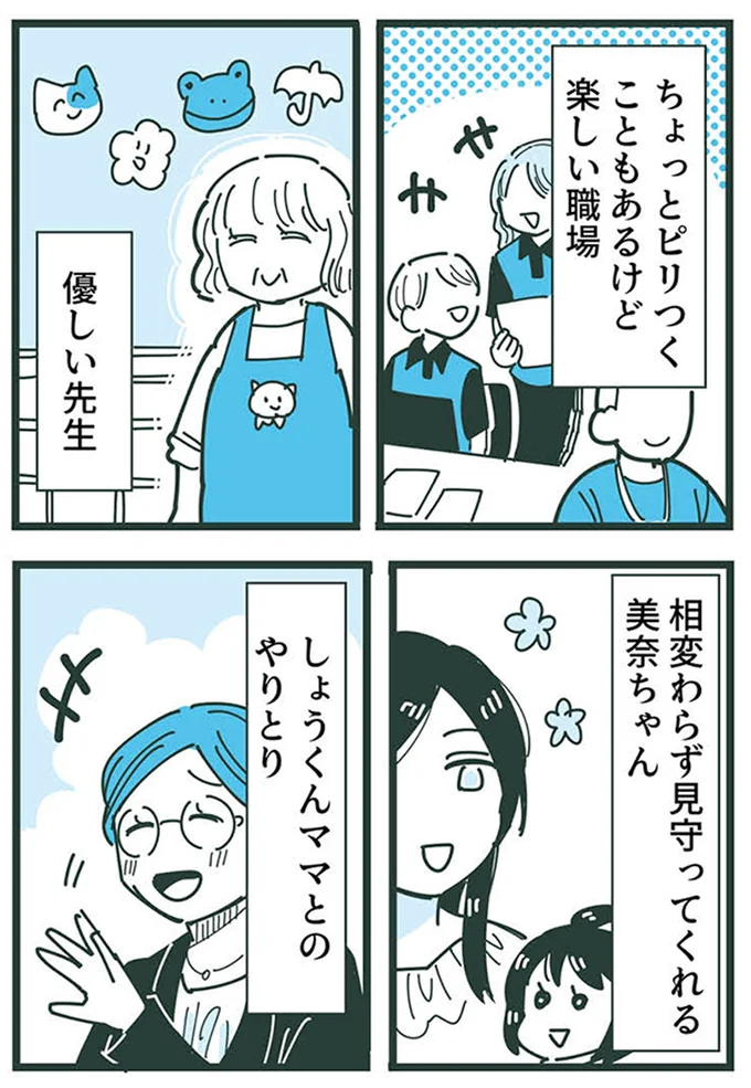 『ママ友トライアングル ～いつも私が余ってる～』 16625474.webp