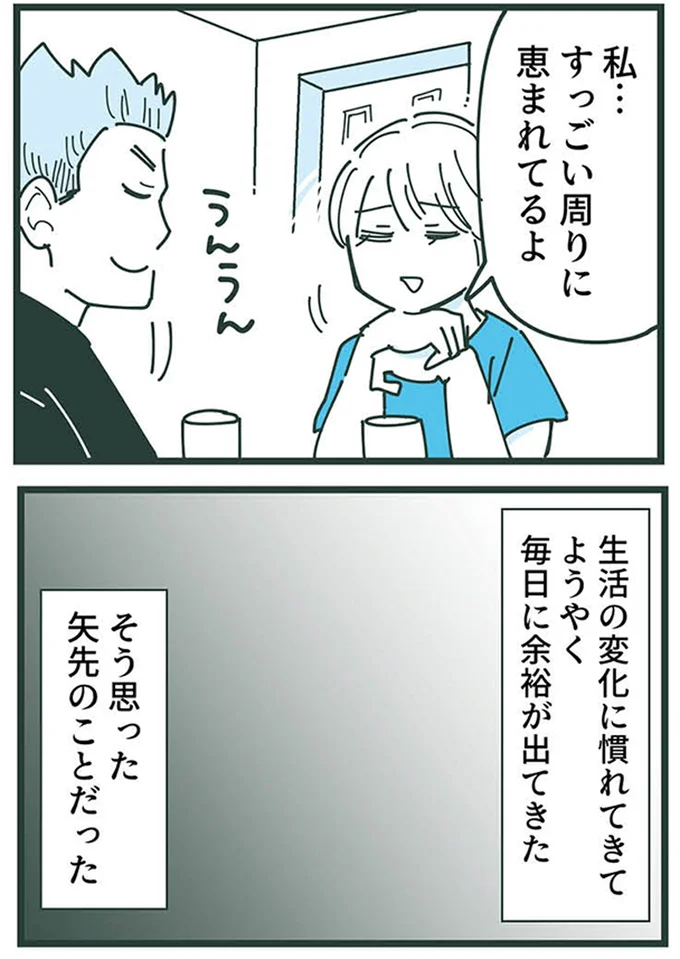 『ママ友トライアングル ～いつも私が余ってる～』 16625475.webp