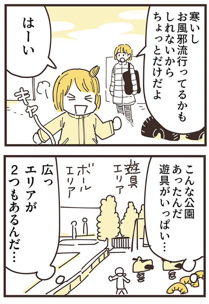 『ママ友トライアングル ～いつも私が余ってる～』 16625483.webp