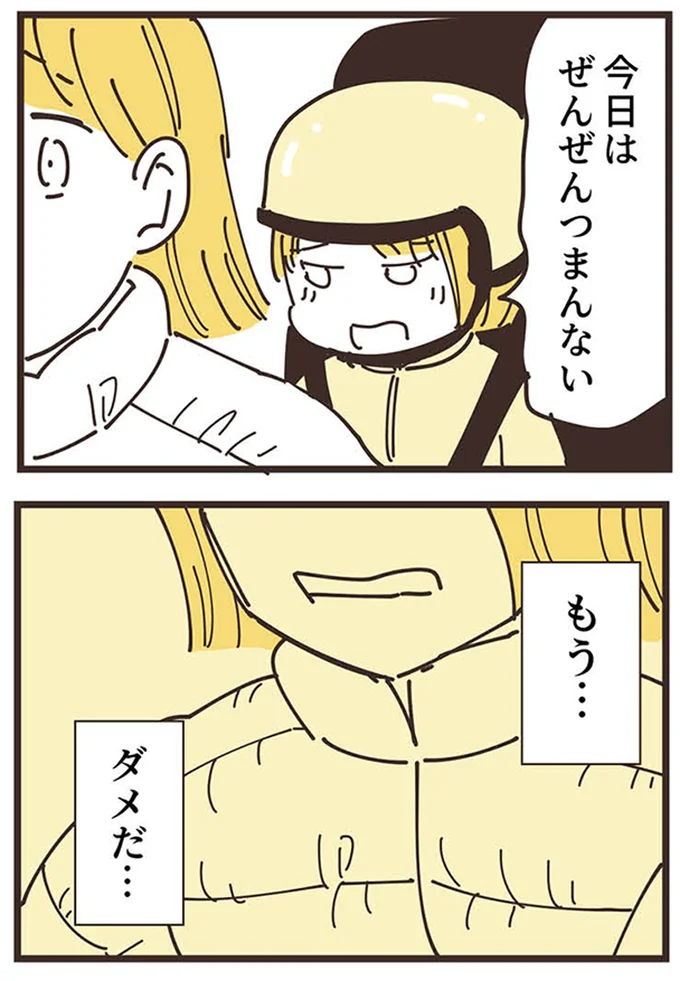 『ママ友トライアングル ～いつも私が余ってる～』 16625491.webp