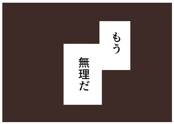 『ママ友トライアングル ～いつも私が余ってる～』 16625493.webp