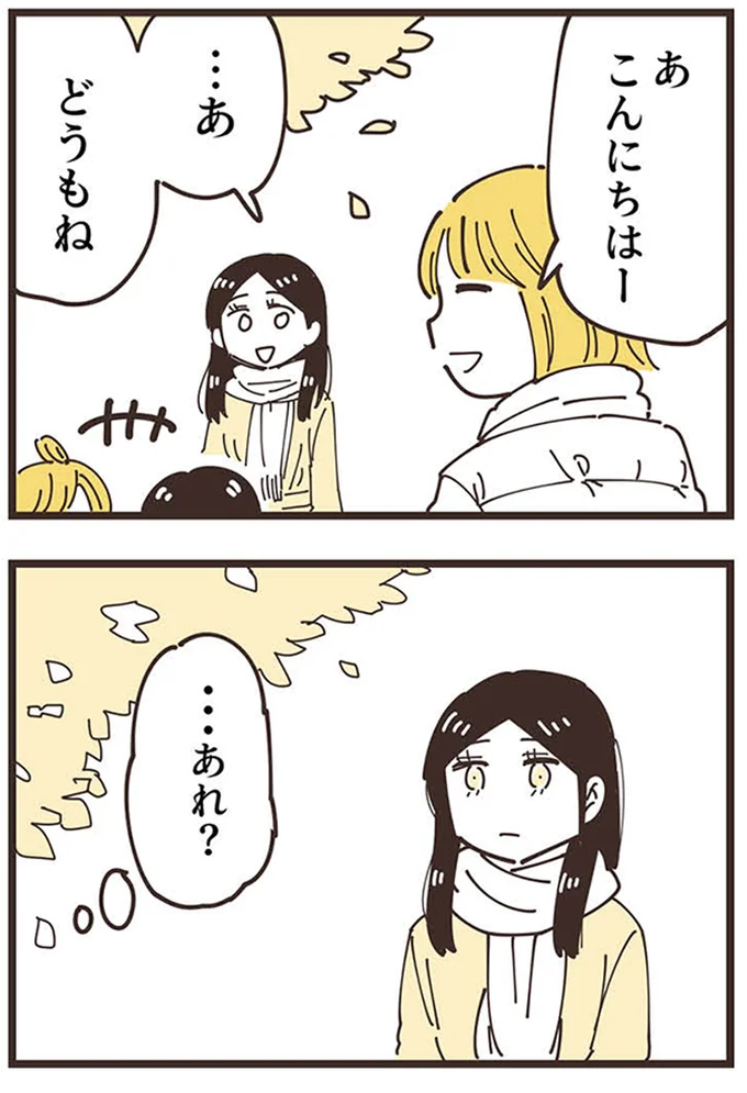 『ママ友トライアングル ～いつも私が余ってる～』 16625512.webp