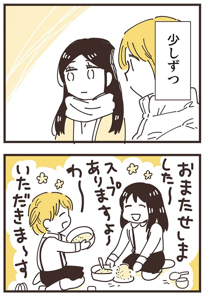 『ママ友トライアングル ～いつも私が余ってる～』 16625514.webp