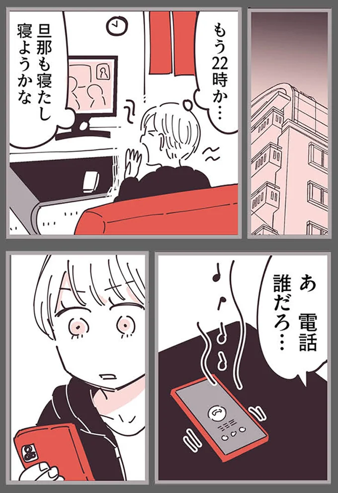 『ママ友トライアングル ～いつも私が余ってる～』 16625521.webp