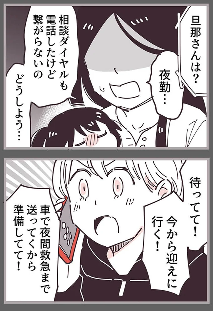『ママ友トライアングル ～いつも私が余ってる～』 16625523.webp