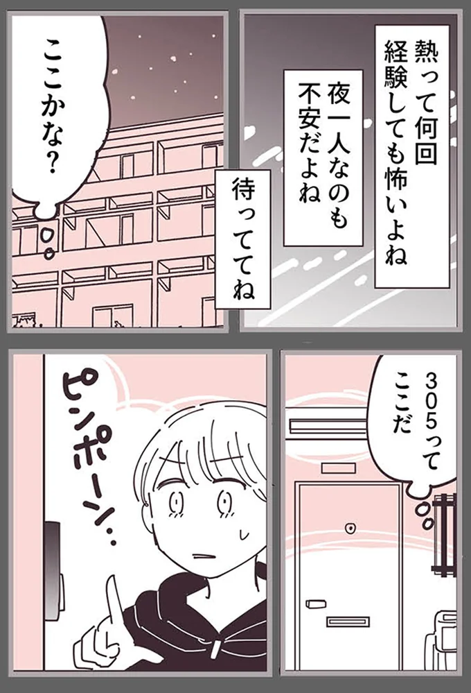 『ママ友トライアングル ～いつも私が余ってる～』 16625525.webp
