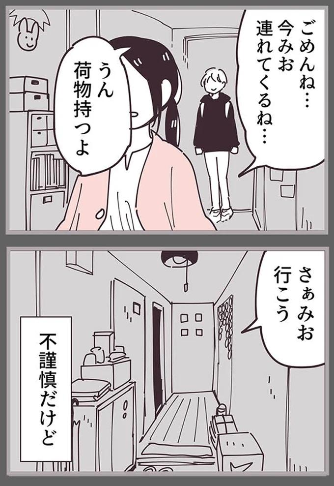 『ママ友トライアングル ～いつも私が余ってる～』 16625527.webp