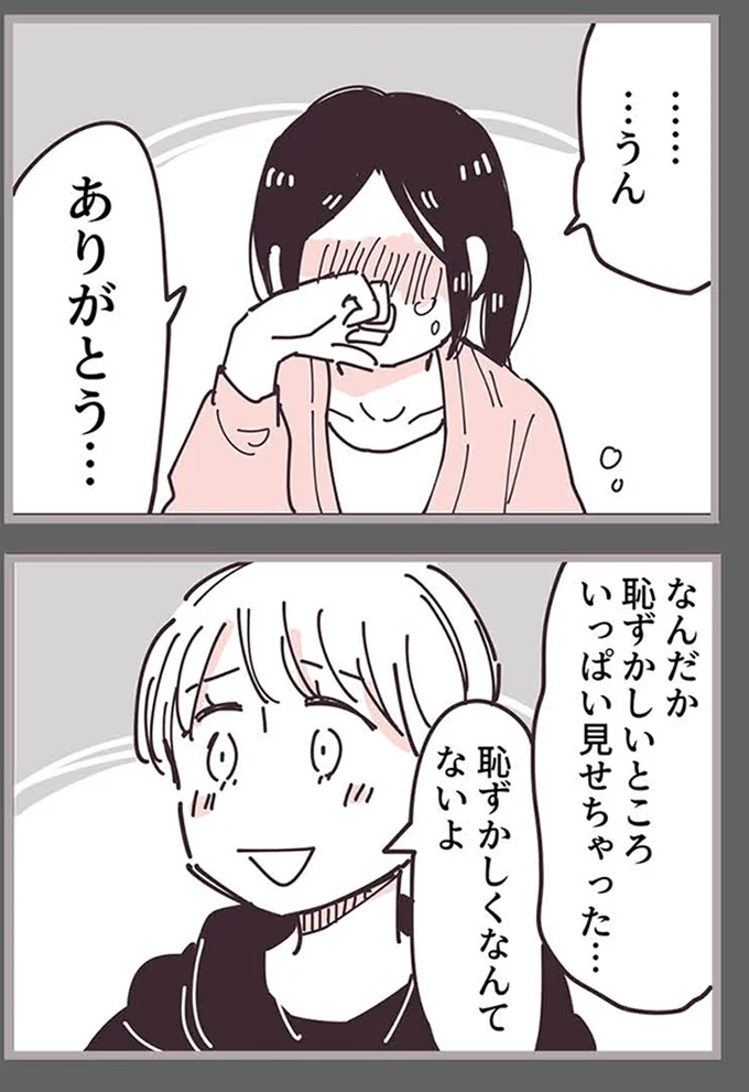 『ママ友トライアングル ～いつも私が余ってる～』 16625530.webp